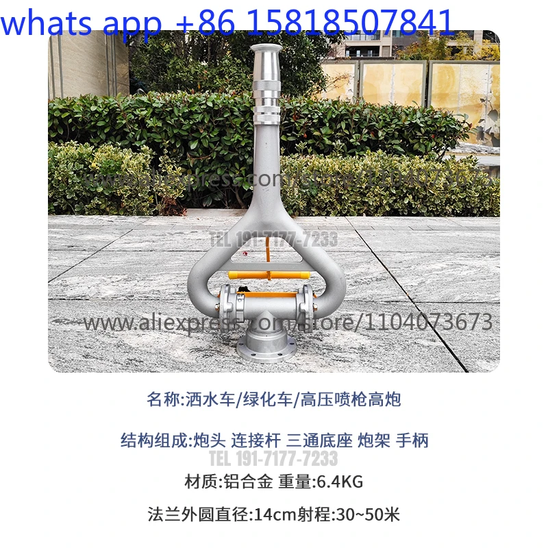 الرش الأخضر اكسسوارات السيارات منصة خلفية تحديد المواقع تحمل الدورية مدفع المياه فوهة بندقية رذاذ