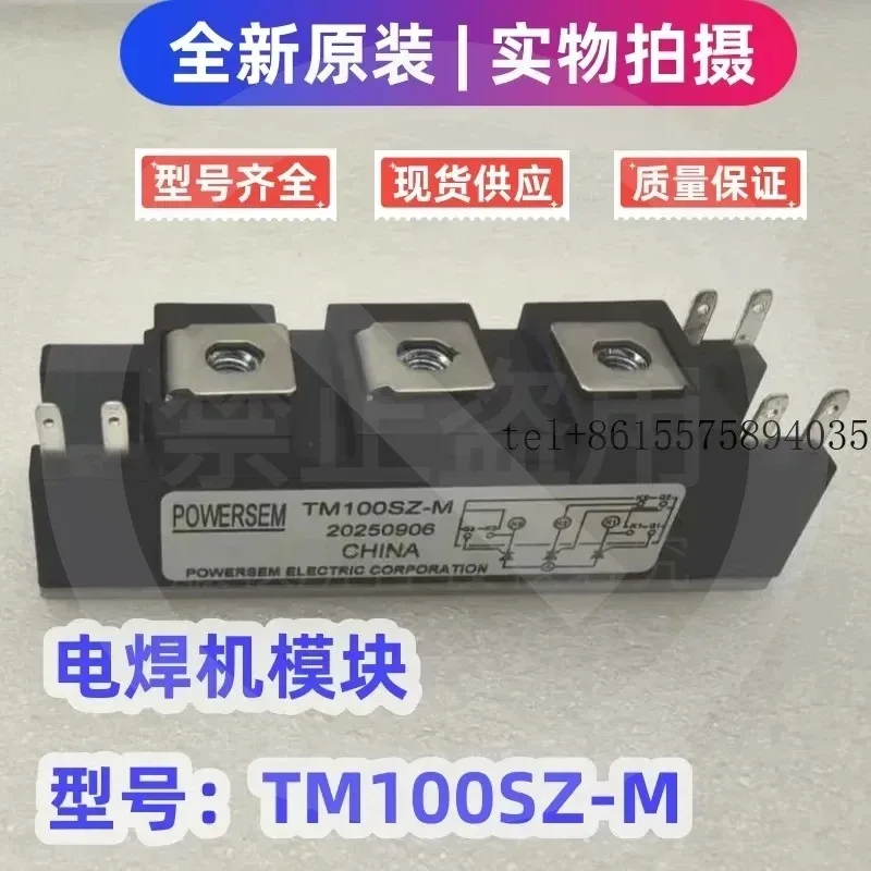 hot TM100SZ-M Special module for electric welding machine TM150SA-6 SCR rectifier module Inverter welding machine module