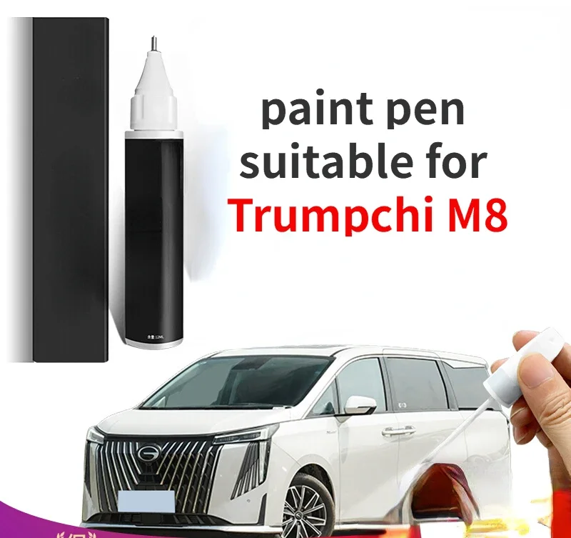 Touch up paint pen suitable for Trumpchi M8 paint pen pearl white elegant black Trumpchi M8 auto supplies special original car