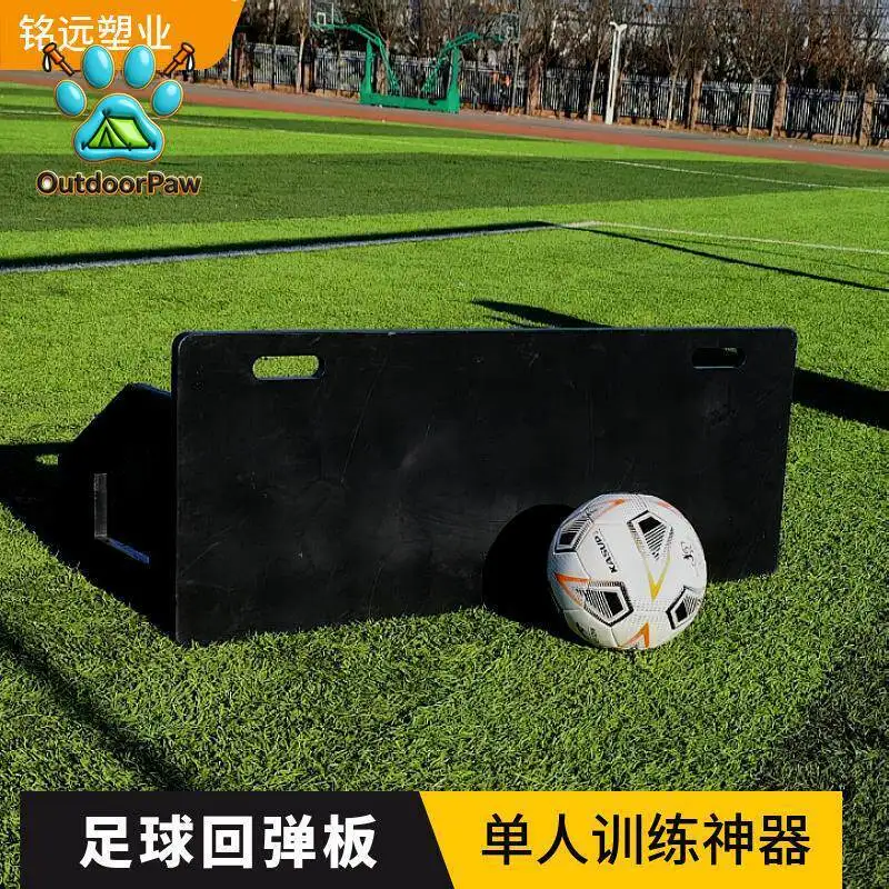 Football Training Rebound Board Foldable Adjustable Kids Training Campus Youth Football Rebound Board