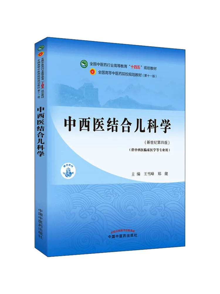

Книга-Winshare Интересная наука китайской и западной медицины 4-е издание нового века