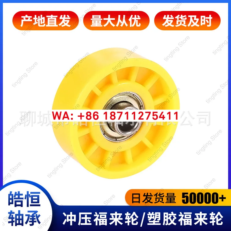 10 pieces Metal Galvanized Fulai Wheel Laifu Wheel Production Line ABS Rubber Coated Roller Unloading Tool Telescopic Pulley