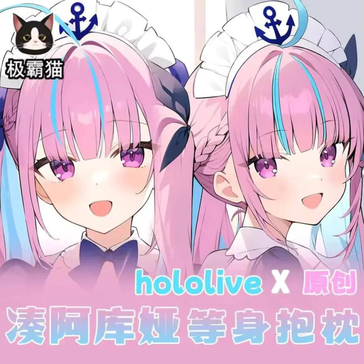 

Игра Minato Aqua Hololive наволочка косплей отаку аниме Dakimakura шарнирная двусторонняя наволочка для тела подарок