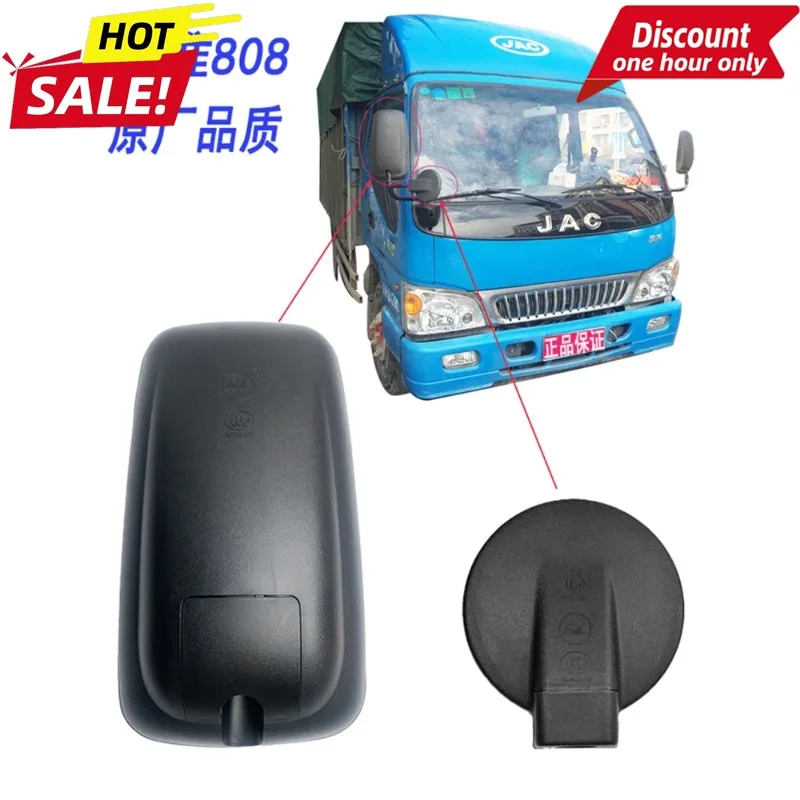 

For JAC Jianghuai Truck Kang Ling Junling Weiling Shualing 808 Reflector Tang Jun Ouling Reversing Rearview Mirror