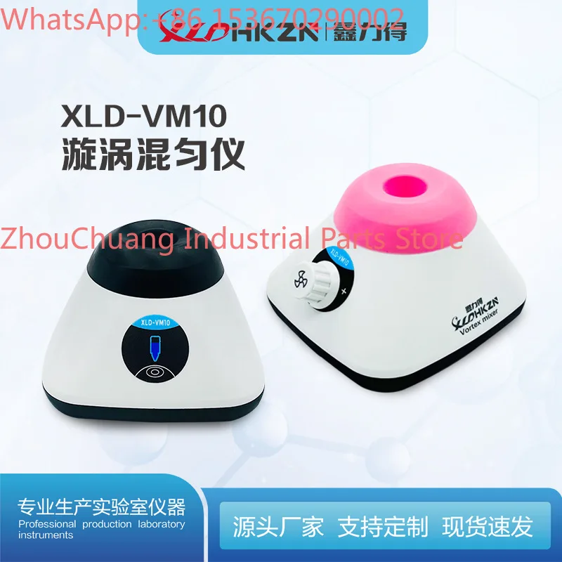 XLD-VM10 Small Mixer Mixer Multi-tube Oscillator Shaker
