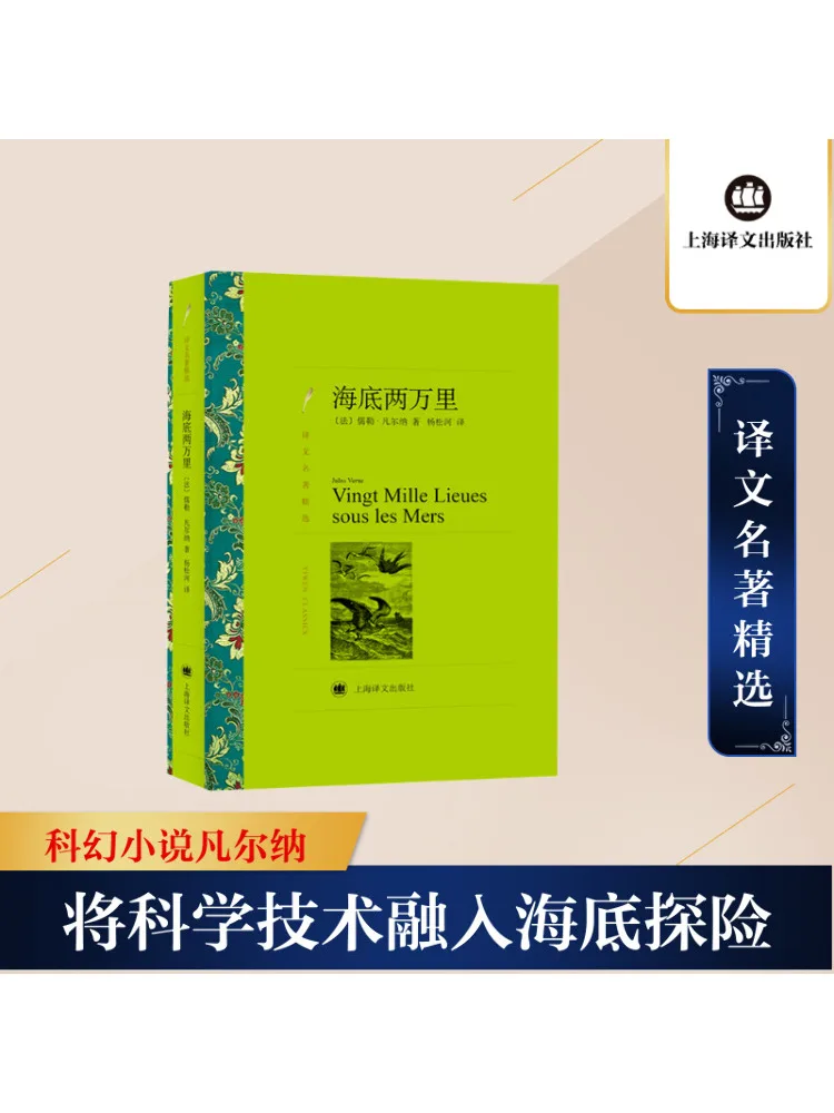 

Книга-Winshare Under the Sea 20k Miles