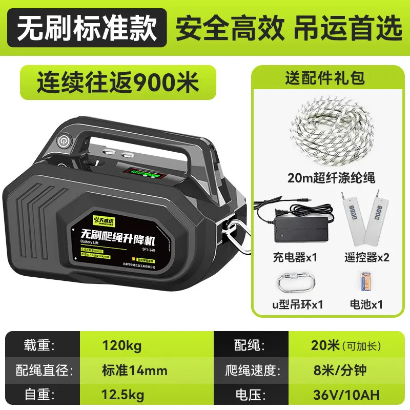 Lithium battery rope climbing machine new automatic ascender remote control electric hoist exterior wall climbing transport