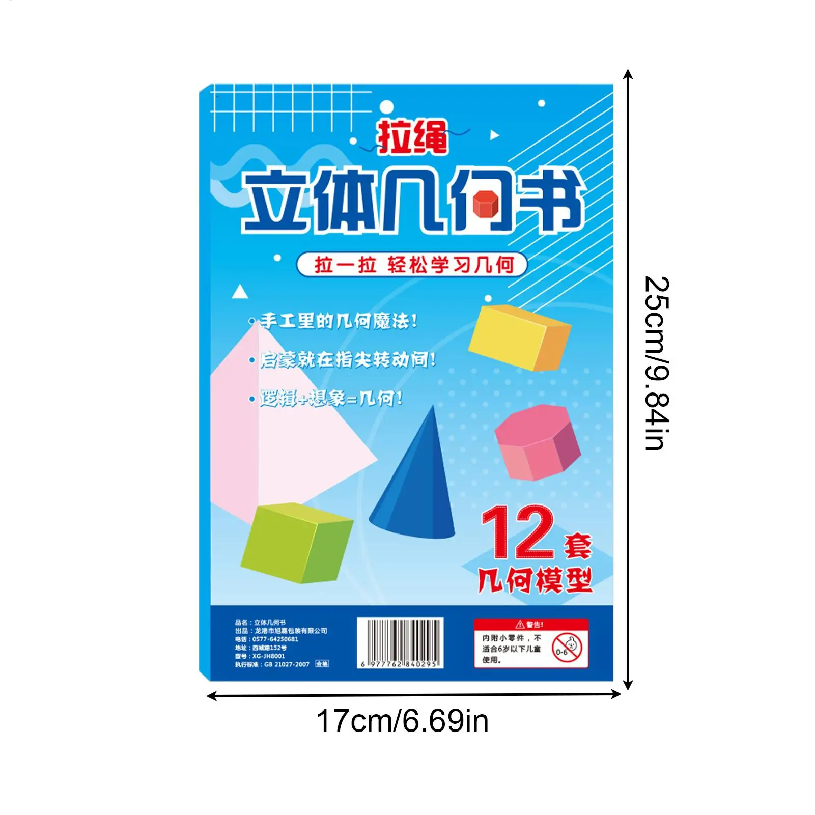 Geometry Book Pull String 3D Geometry Learning Book Toy 3D for Teach Volume Surfaces Area Drafting Kids Ages 5-12 Families