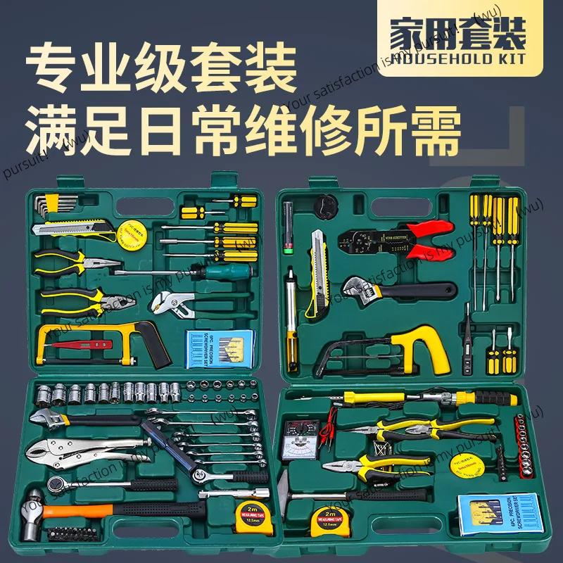 

Household set tool set, manual combination, 81-piece set