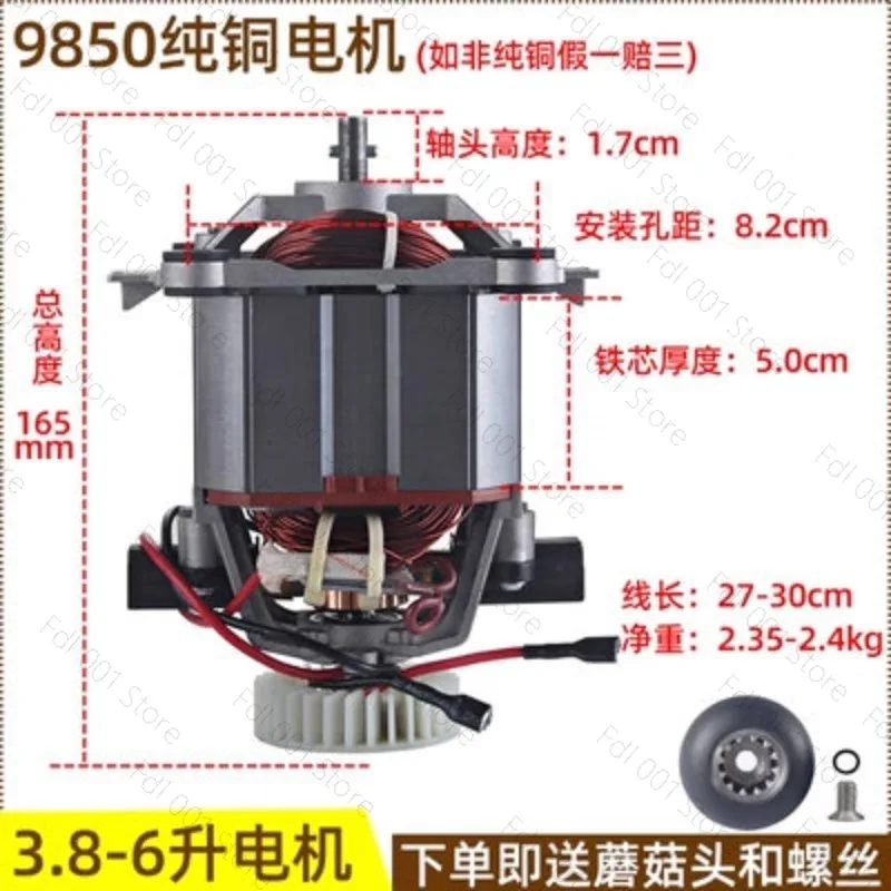 Smoothie Blender Universal Accessory Pure Copper Wire Motor Rotor Replacement Part Fit 9850 9547