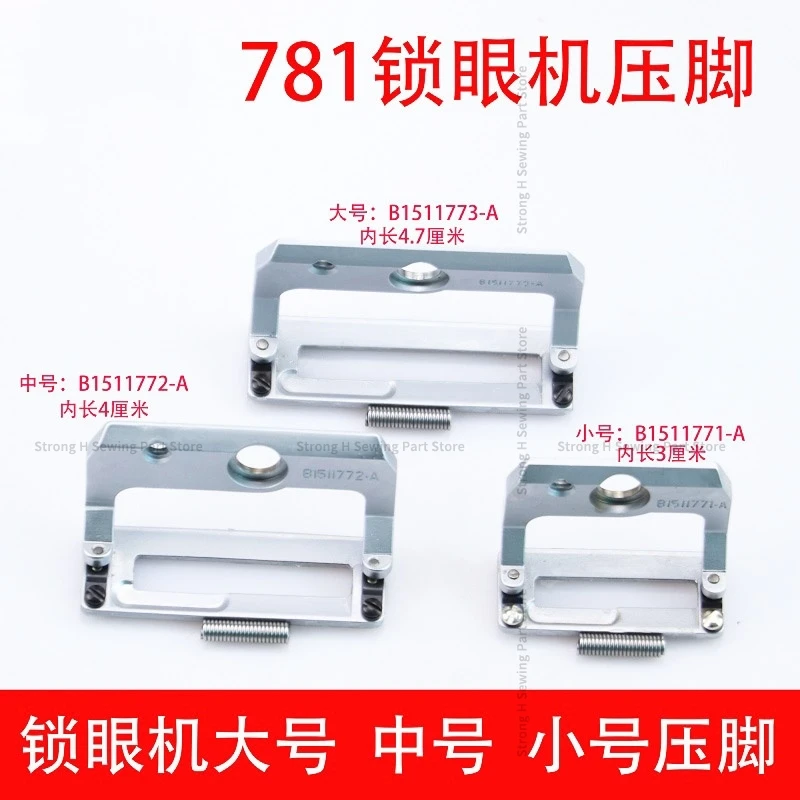 781 Keyhole Machine Press Foot Anti Slip And Wear-Resistant Installation Press Foot Flat Head Button Door