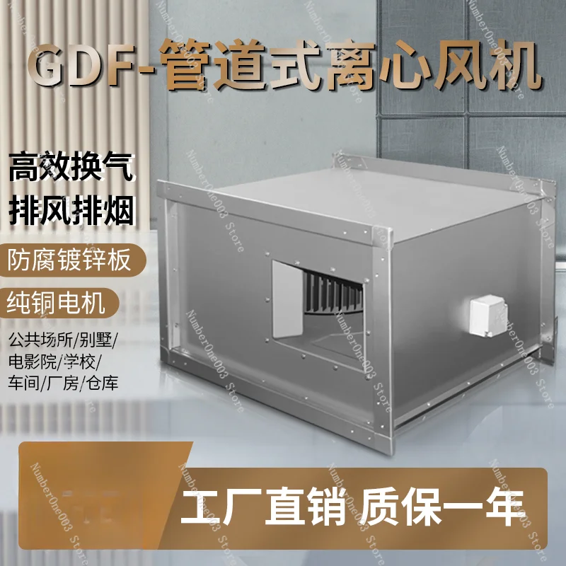 GDF Snail off-Core Fan Mute Pipe Air Ventilation Recycle Systems Commercial Exhaust Fan Exhaust Fan Blower Ventilator