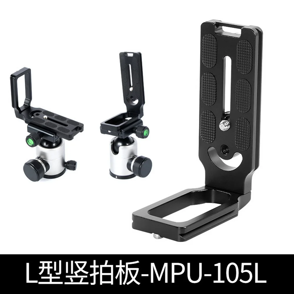 UKON-A L-shaped Bracket Quick Release Plate MPU-105L DSLR Camera Stabilizer Gimbal Vertical Shooting Plate Photography Accessory