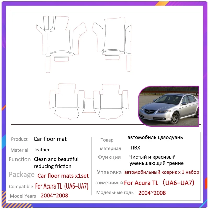 Car Mats For Acura TL UA6 UA7 MK3 2004~2008 Waterproof Pad Durable Rugs Full Set Carpet Leather Floor Mat Car Accessories 2005