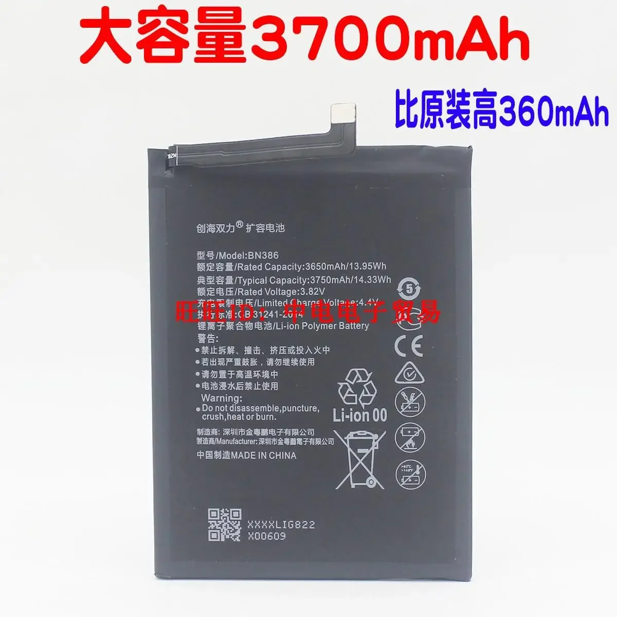 New Hot Cool  polymer lithium battery Suitable for Huawei nova2plus NOVA4E NOVA2S NOVA3i Play 7X-to-head 6 phone battery