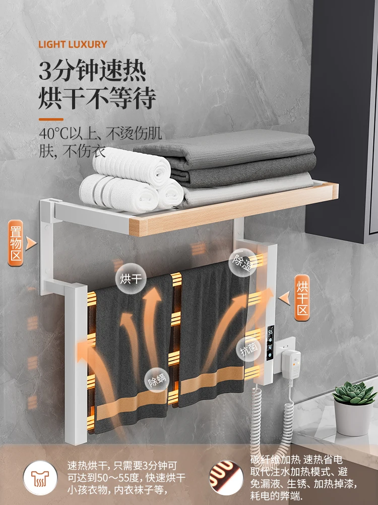 Intelligent towel rack bathroom household disinfection carbon fiber