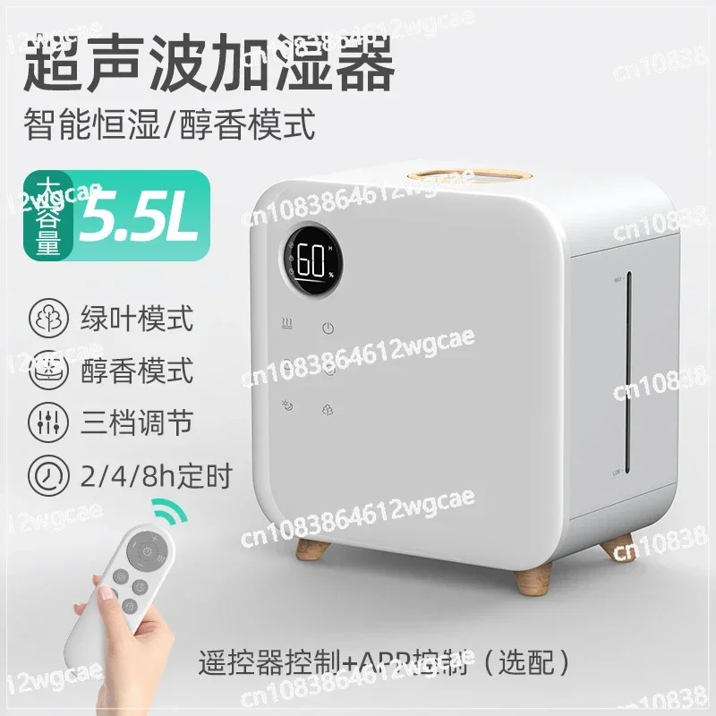 Intelligent APP controls large capacity and high fog ultrasonic humidifiers for home use in silent mode