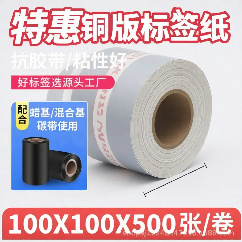 Blank Thermal Adhesive Paper For Anjieyou Printer Office Warehouse Price Tag Shipment Address Sticker Durable Supplies