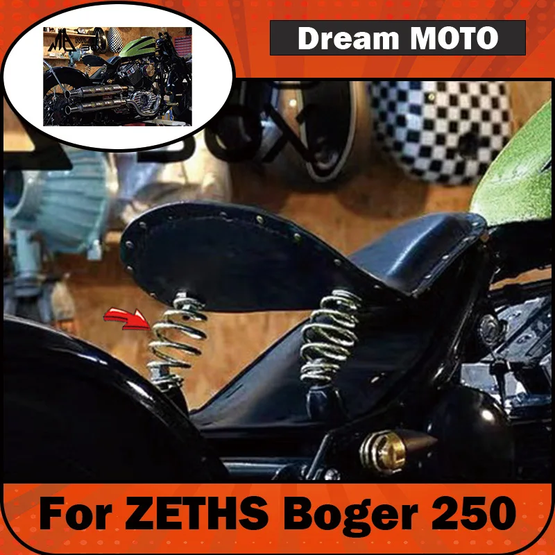【Premium】For ZETHS Boger 250 modified seat cushion spring, raised and extended spring, retro seat spring saddle spring, saddle s