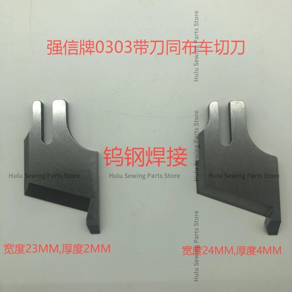 1PCS KE998 KE999 Blade Strong H Knife 23mm 24mm Thick Material Blade Tungsten Steel for Typical 0302 0303 0388 Synchronous DY