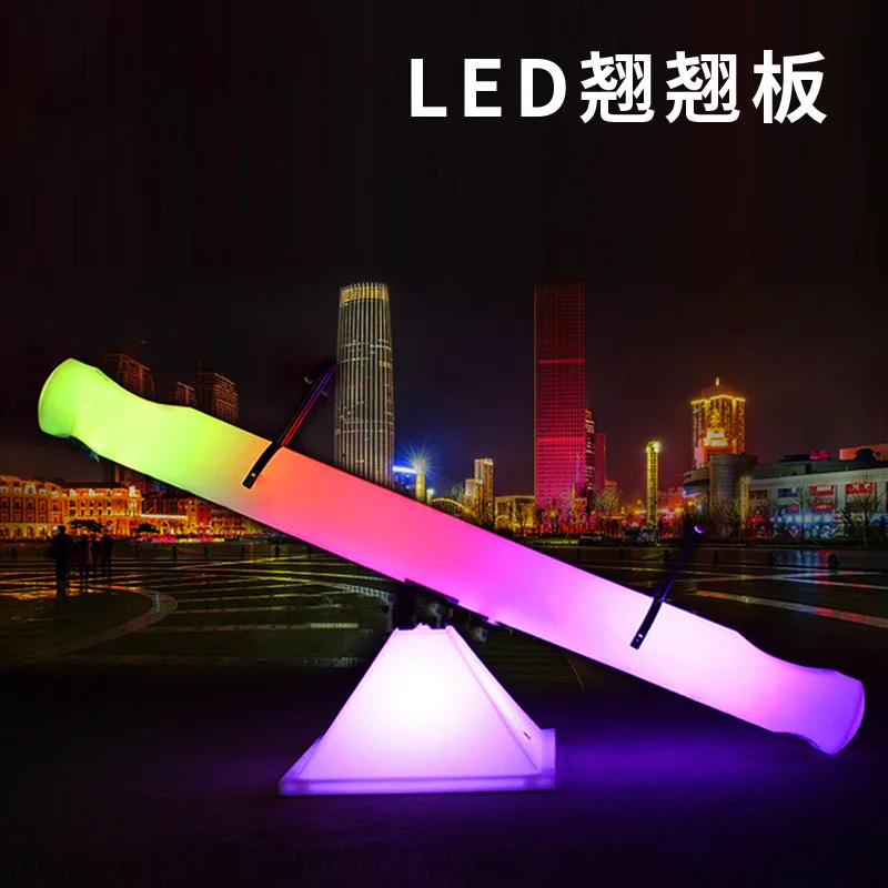 LED luminous seesaw children's outdoor play colorful remote control Meichen 2.8 meters solar seesaw