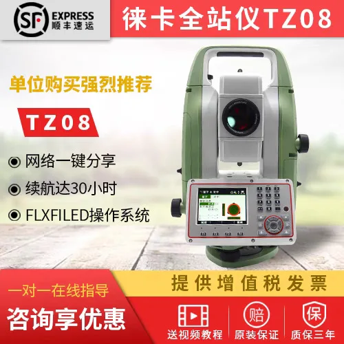 Leica TZ08: La Estación Total de Alta Precisión para Ingenieros y Topógrafos Profesionales