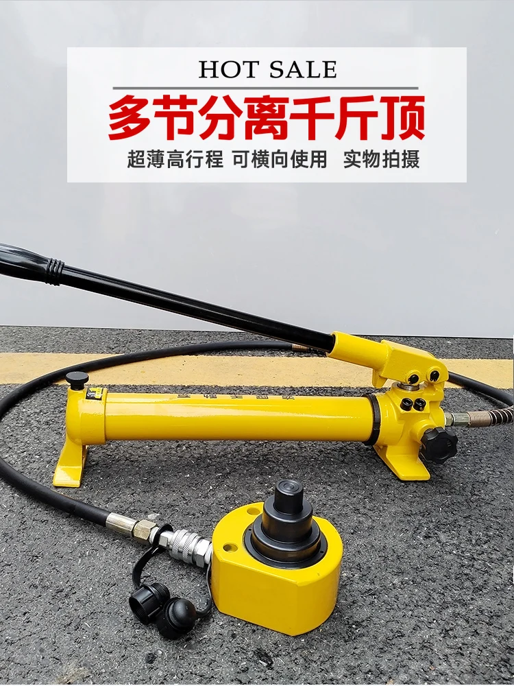 Ultra-thin separated hydraulic jack multi-section horizontal vertical jack heavy oil cylinder 10T30T50T100T