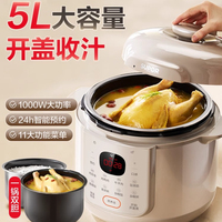 Electric pressure cooker household multifunctional double tank 5 liter pressure cooker rice cooker new