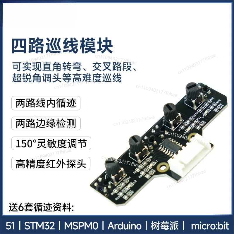 Car Robot 4-way Tracking Module Line Inspection, Sensor Infrared Tracking, Four-way Identification Electric Race