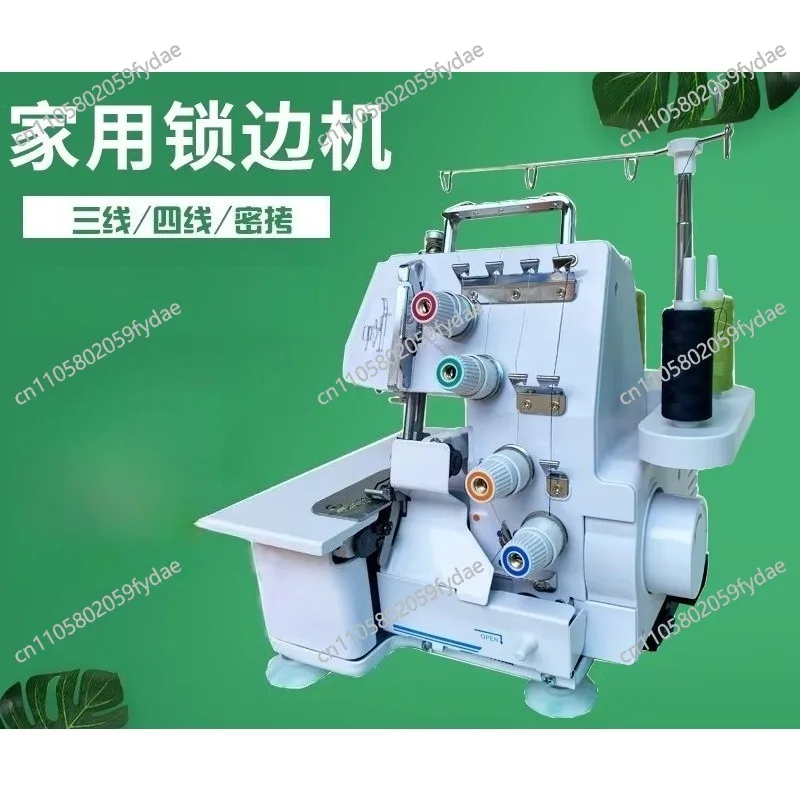 Three-thread Four-thread Overlock Machine for Home Use Compact Desktop Thick-Fabric Overlocker with Electric Fine Edge