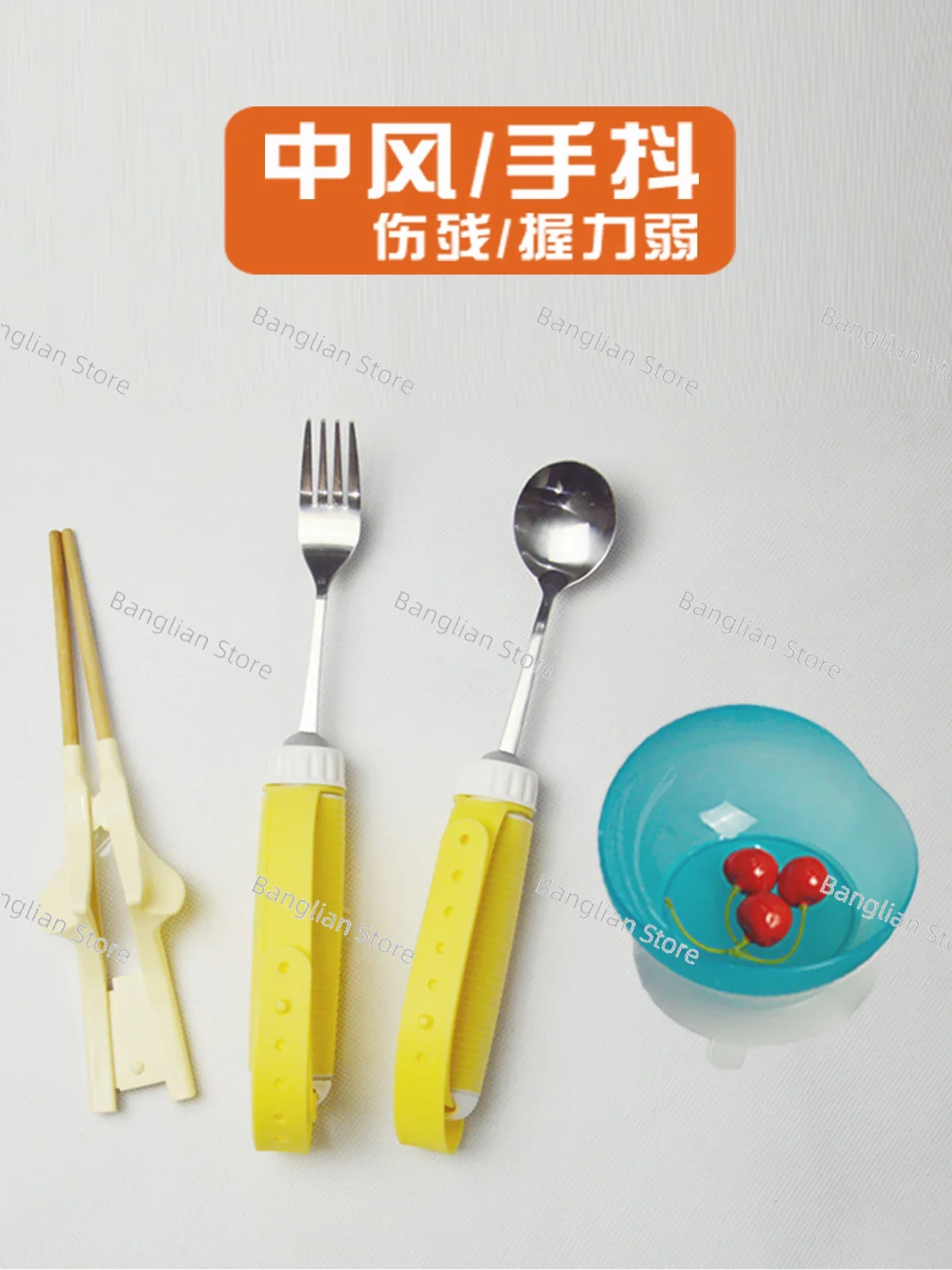 Elderly Hand Rehabilitation Training, Shaking Resistant Chopsticks, Auxiliary Food Spoons, Forks, Splash Proof Bowls