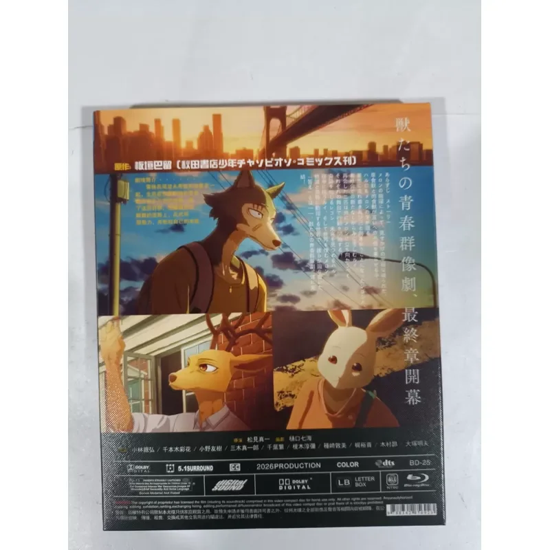 Blu-ray Disc Animal Rhapsody Final Season Part 2 2-Disc Pack Japanese Pronunciation