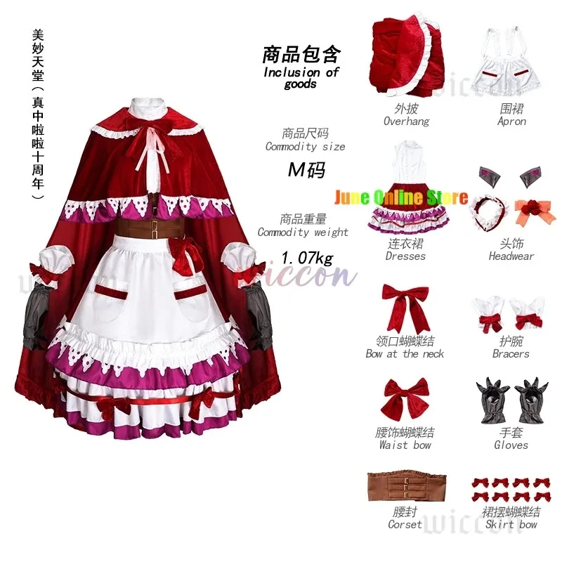 

asdh8@Anime Prison Manaka Laala Cosplay costume 10th Anniversary Red Lolita Dress Party Gift Girl Accessories Sweet NEW