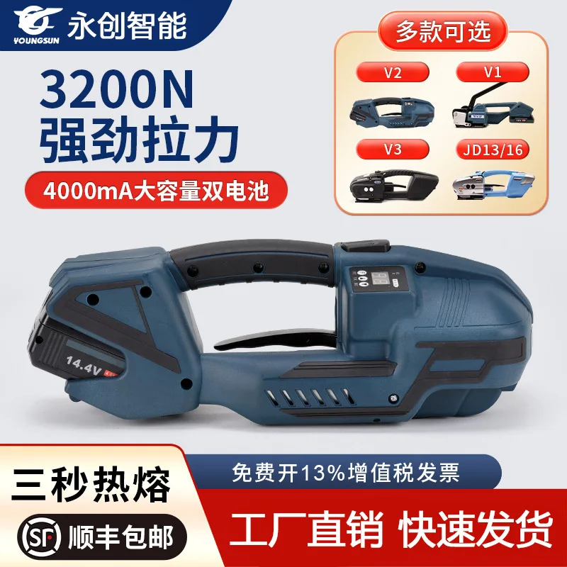 AOLIVIYA Automatic Portable Electric Baler Strapping Tightening Tool Carton Brick Packing Machine Specialty Tools