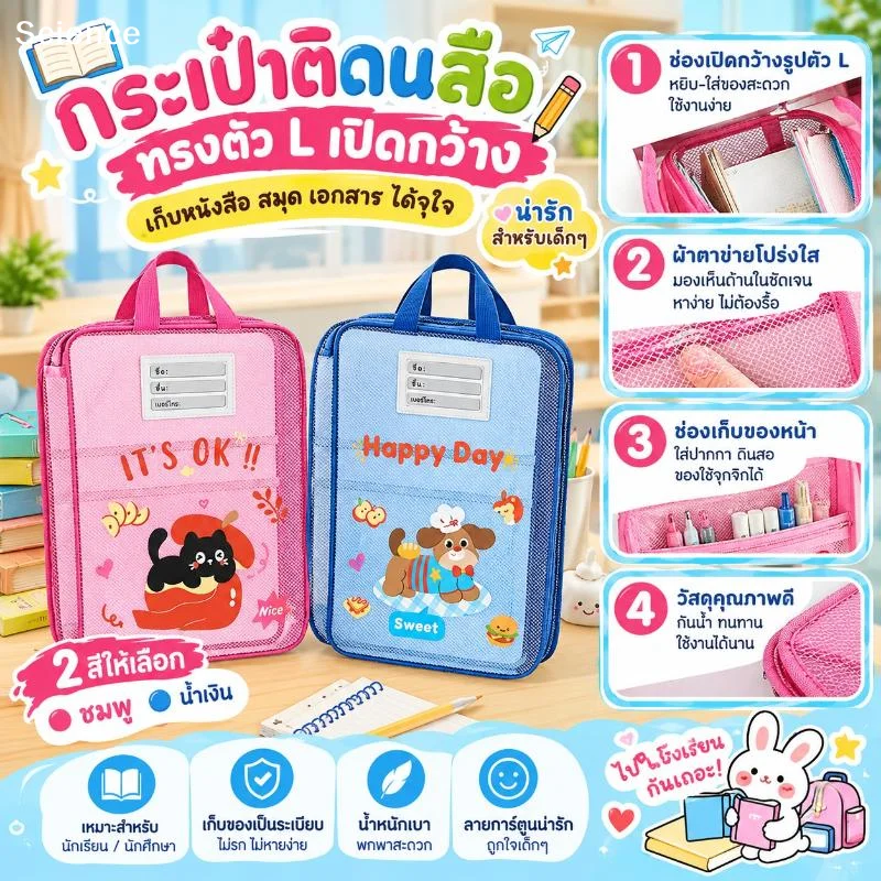 Sac à documents transparent avec fermeture éclair, taille L, sac de rangement pour études, double épaisseur pour un rangement organisé, grande capacité et design attrayant, parfum.