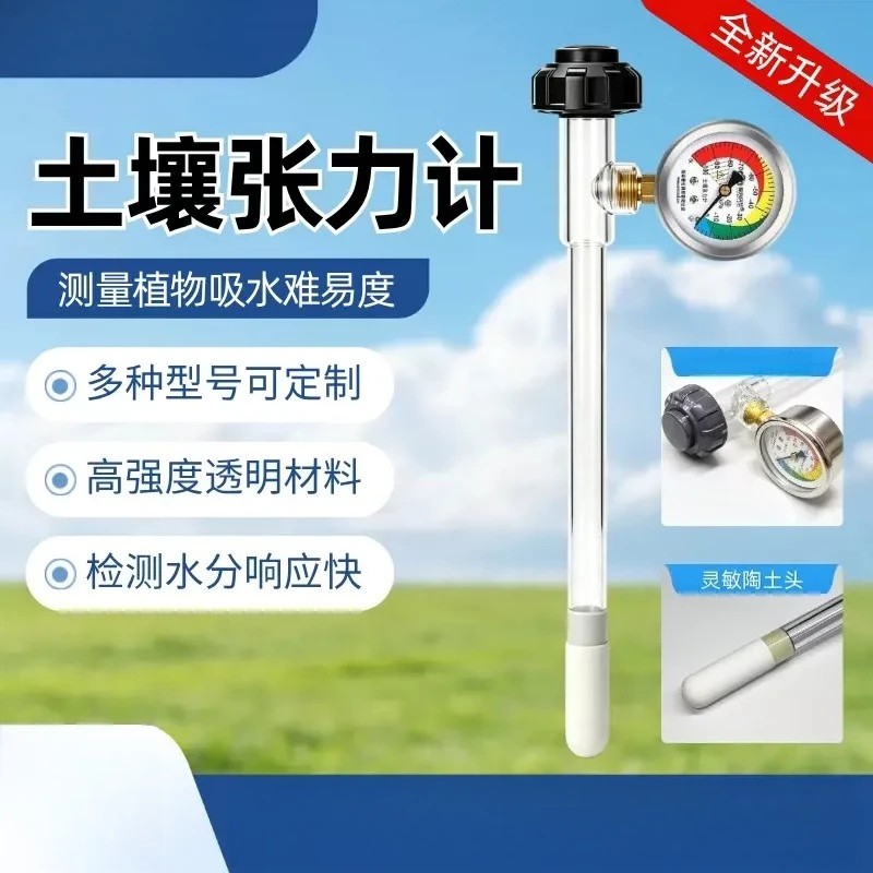 Soil Tensiometer Water Potential Sensor Moisture Meter For Garden Irrigation Monitoring Analysis Tool