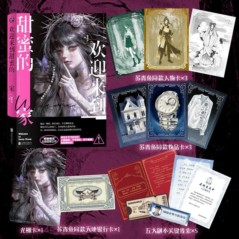 

The Rules of Network Name Usage Tale: Welcome to the Sweet Home Horror Thriller Book