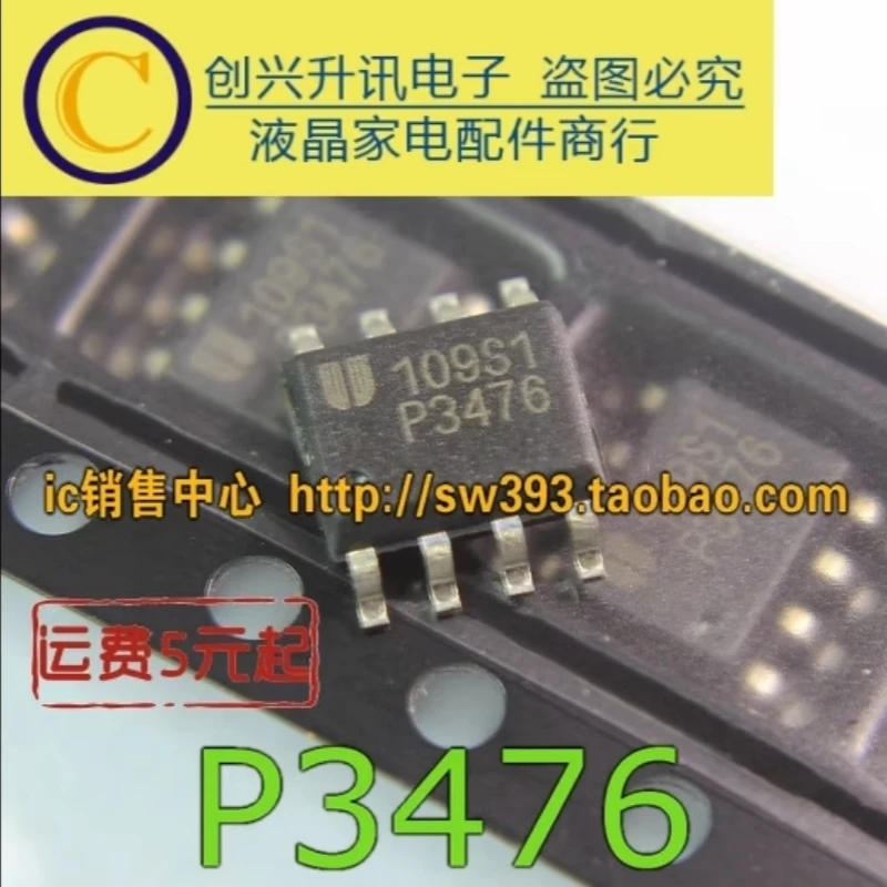 CC CC SOP-8, EUP3476ADIR, P3476, EUP3472ADIR1, 3472A, P3472A, EUP8202, EUP3453WIR1, P3453, EUP3482, P3484, P3484, 5 pcs