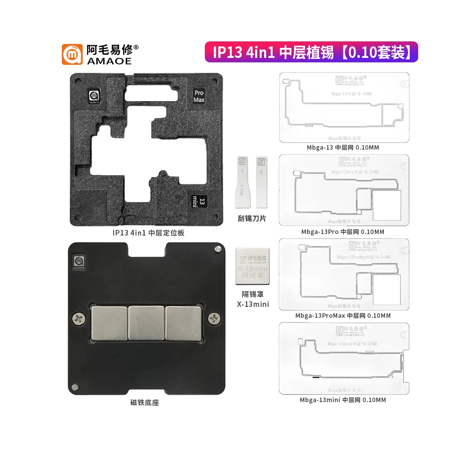 

IP 13 4 in 1 Mid-Frame BGA Reballing Stencil patform 0.12mm/ phonw 13 motherboard repair base