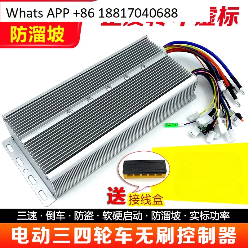 

Tricycle controller 60v72v anti-slip slope soft start electric tricycle brushless controller 30 tubes