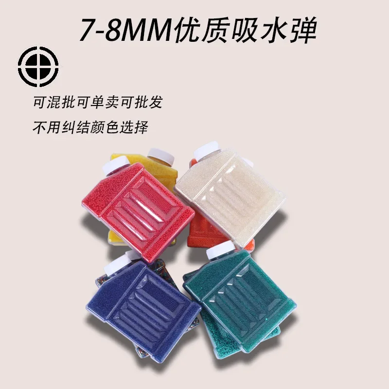 AJ50000個 ウォーターゲルボール 7-8MM ガン玩具 弾丸 アクセサリー 夏 アウトドアシューティング 水遊びゲーム おもちゃ 子供 大人向け