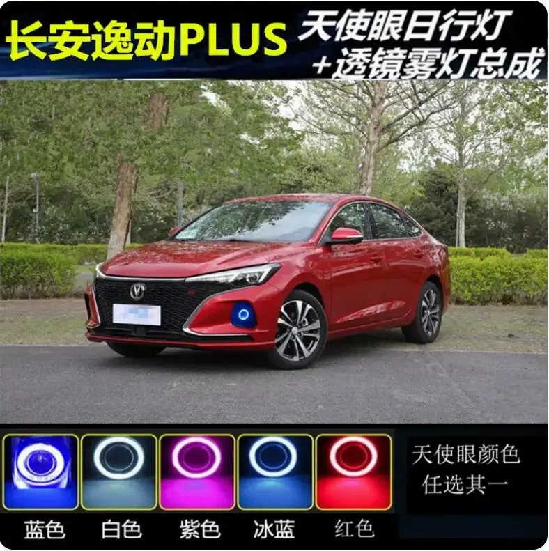 car bumper headlight ChangAn Eado plus fog projector lens light Chang An 2018~2021y car accessories lamp ChangAn headlamp