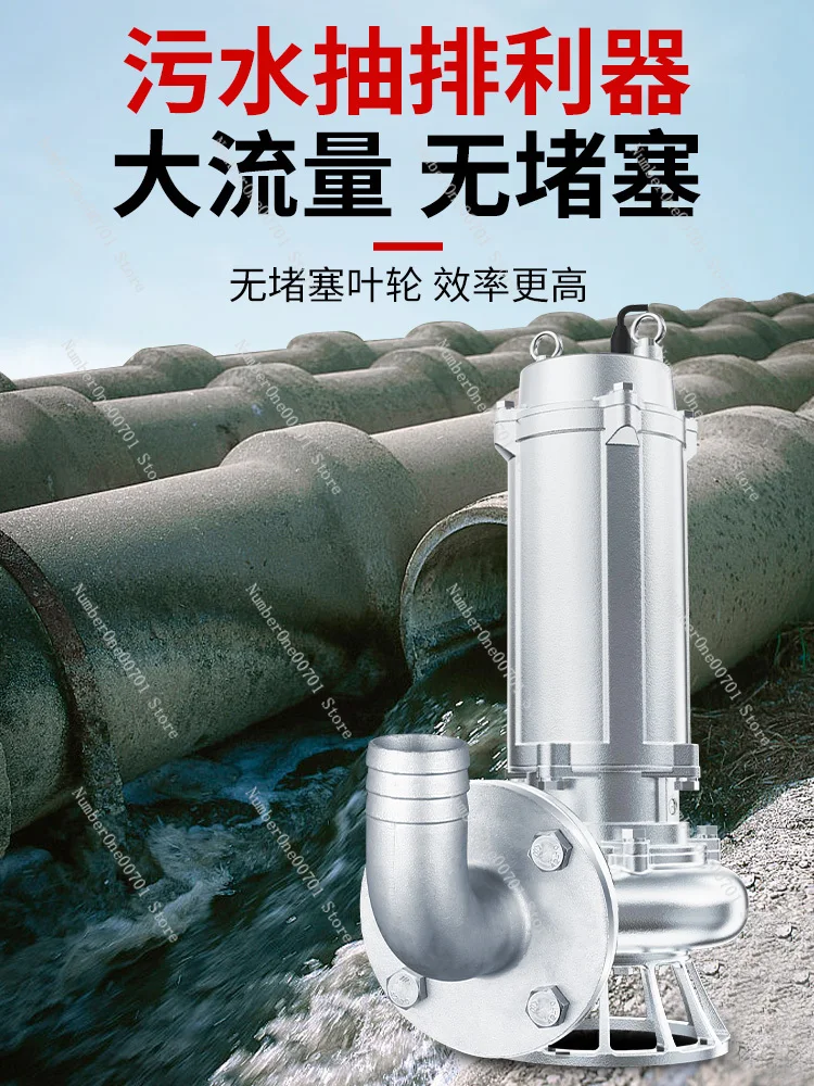 Anti-corrosive acid and alkali resistant chemical 316 high temperature resistant non-clogging submersible sewage pump