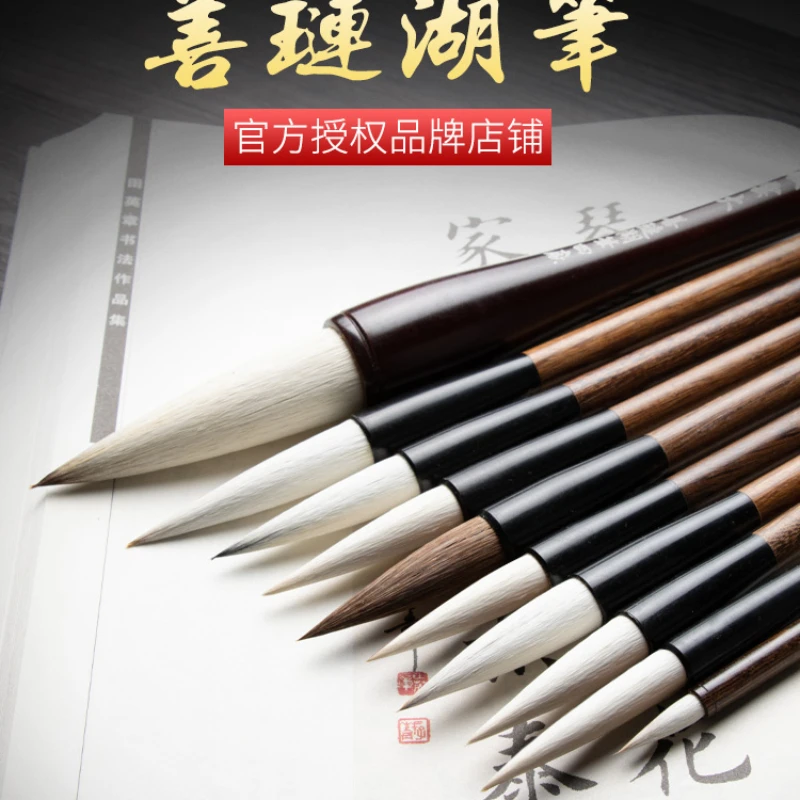 

Shanlian Lake Brush, Brush, and Calligraphy Special Study Four Treasures Set of Huzhou Lake Brush, Wolf Hair, Sheep Hair, Middle