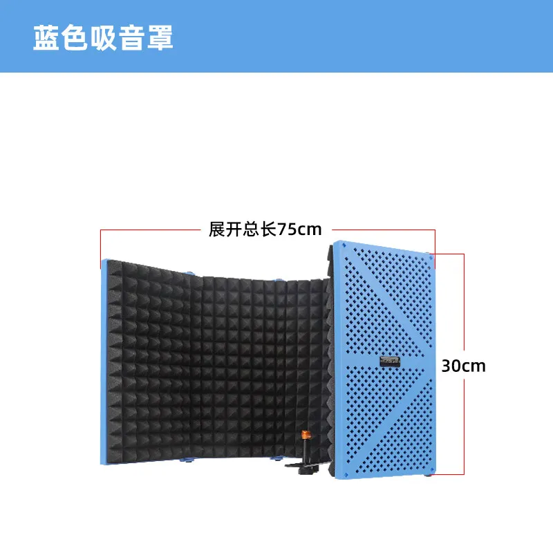 Microphone sound insulation cover windproof screen audio book blowout preventer sound absorption bracket set, recording studio