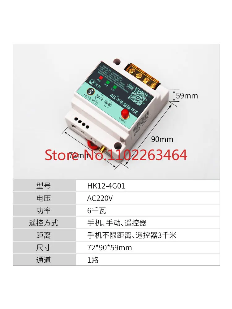 Mobile phone remote control switch, wireless remote control 380v220v water pump power supply, high-power wiring free controller