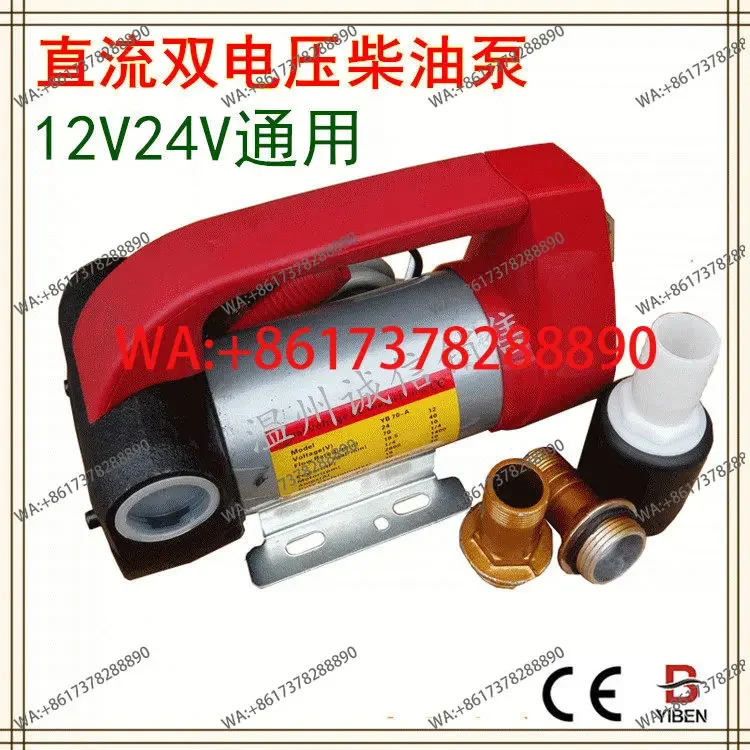 DC 12V24V universal dual voltage oil pump manufacturer direct sales electric self-priming pump 1 inch port