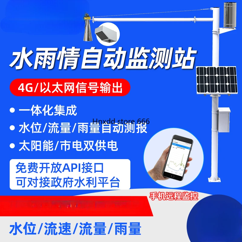 4G water and rain monitoring system radar flow meter flow meter