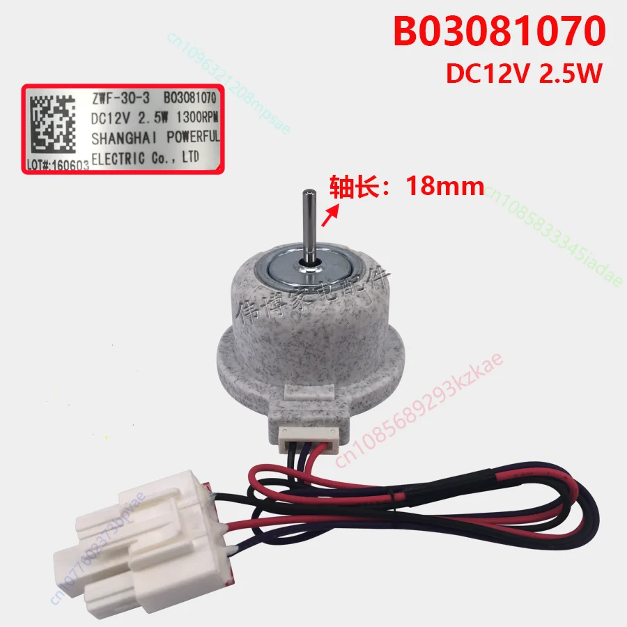 Suitable for Samsung Hisense Rongsheng refrigerator motor ZWF-30-3 DC12V B03081070 fan motor Good working