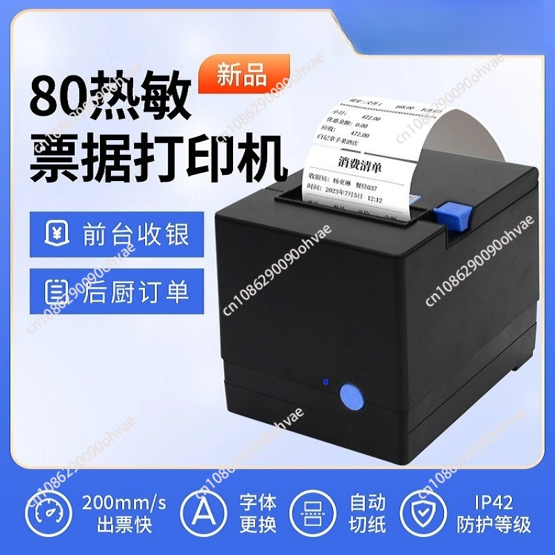 80Mm TM-M30II Therm…